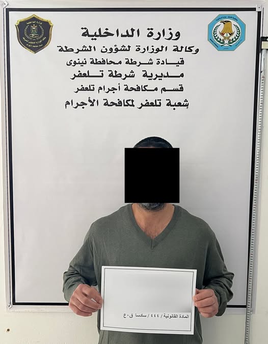 اعتقال إرهابي شارك ساهم سابقا بتهجير العوائل الشبكية من سهل نينوى