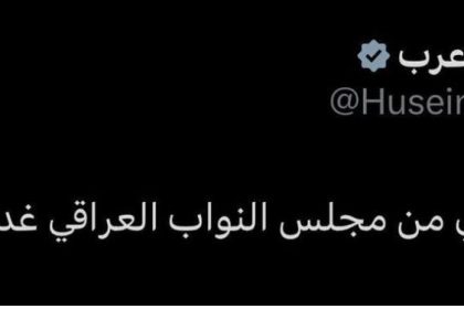 النائب حسين عرب يعلن استقالته من مجلس النواب