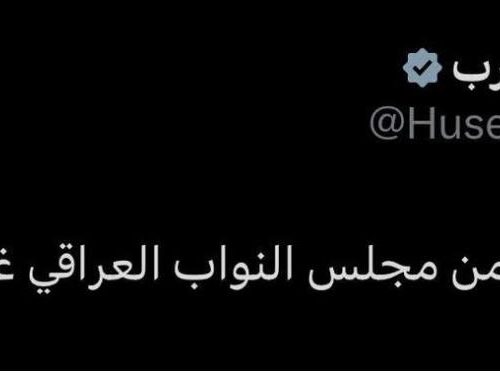 النائب حسين عرب يعلن استقالته من مجلس النواب