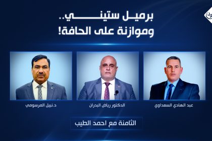 برميل ستيني.. وموازنة على الحافة