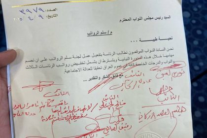بالوثائق.. جمع تواقيع نيابية لتعديل سلم الرواتب