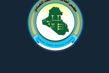 مجلس الخدمة يُعلن إنهاء ملف الدُفعة الثانية من تعيينات الاوائل وحملة الشهادات العليا