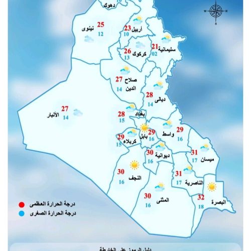 طقس العراق.. أمطار متفرقة ودرجات حرارة غير مستقرة خلال الأيام المقبلة
