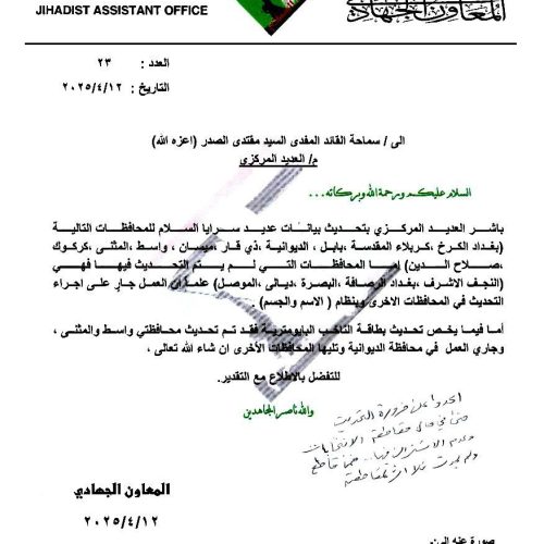 السيد الصدر يوجه: حدثوا بطاقاتكم الانتخابية حتى في حال مقاطعة الانتخابات وعدم الاشتراك فيها