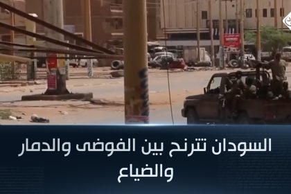 أنظار العالم تتجه صوب مسقط.. أما حرب أو سلام
