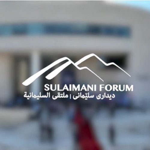 انطلاق فعاليات ملتقى السليمانية الدولي التاسع