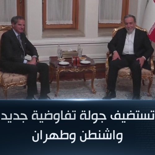 روما تستضيف جولة تفاوضية جديدة بين واشنطن وطهران