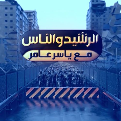 النجف بين الحكمة والحكم.. من يحرك البيادق؟