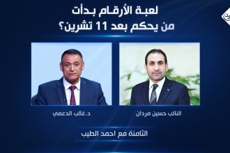 لعبة الأرقام بدأت .. من يحكم بعد 11 تشرين؟