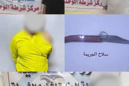 اعتقال أربعة متهمين بجريمة قتل خلال مشاجرة في ناحية الوحدة ببغداد