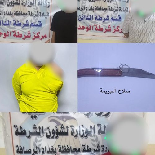 اعتقال أربعة متهمين بجريمة قتل خلال مشاجرة في ناحية الوحدة ببغداد
