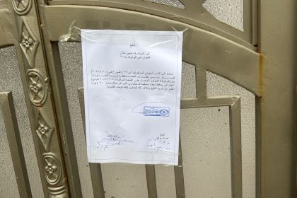 محافظة بغداد تُنذر "رفاه الزوبعي" بإخلاء منزل مستولى عليه في منطقة اليرموك خلال 30 يومًا