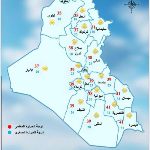 ‏طقس العراق.. أمطار متفرقة وتصاعد للغبار‬ خلال الأيام المقبلة